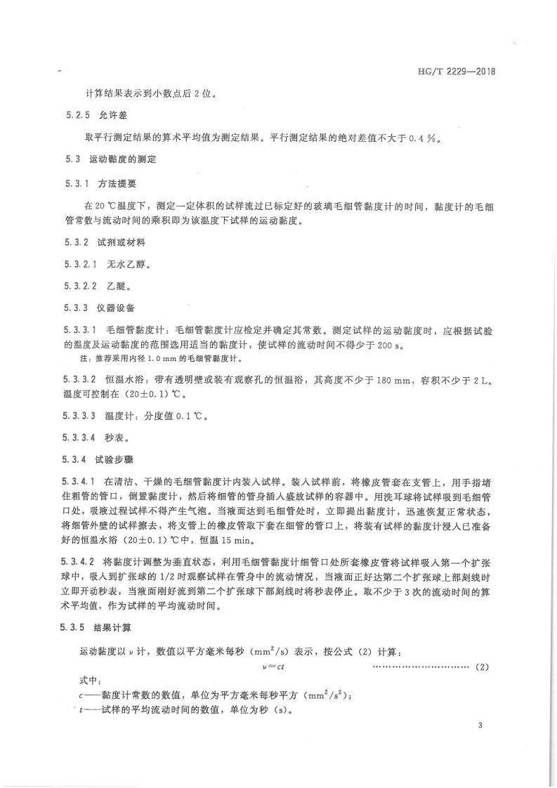 水处理剂 马来酸酐-丙烯酸共聚物_04.jpg